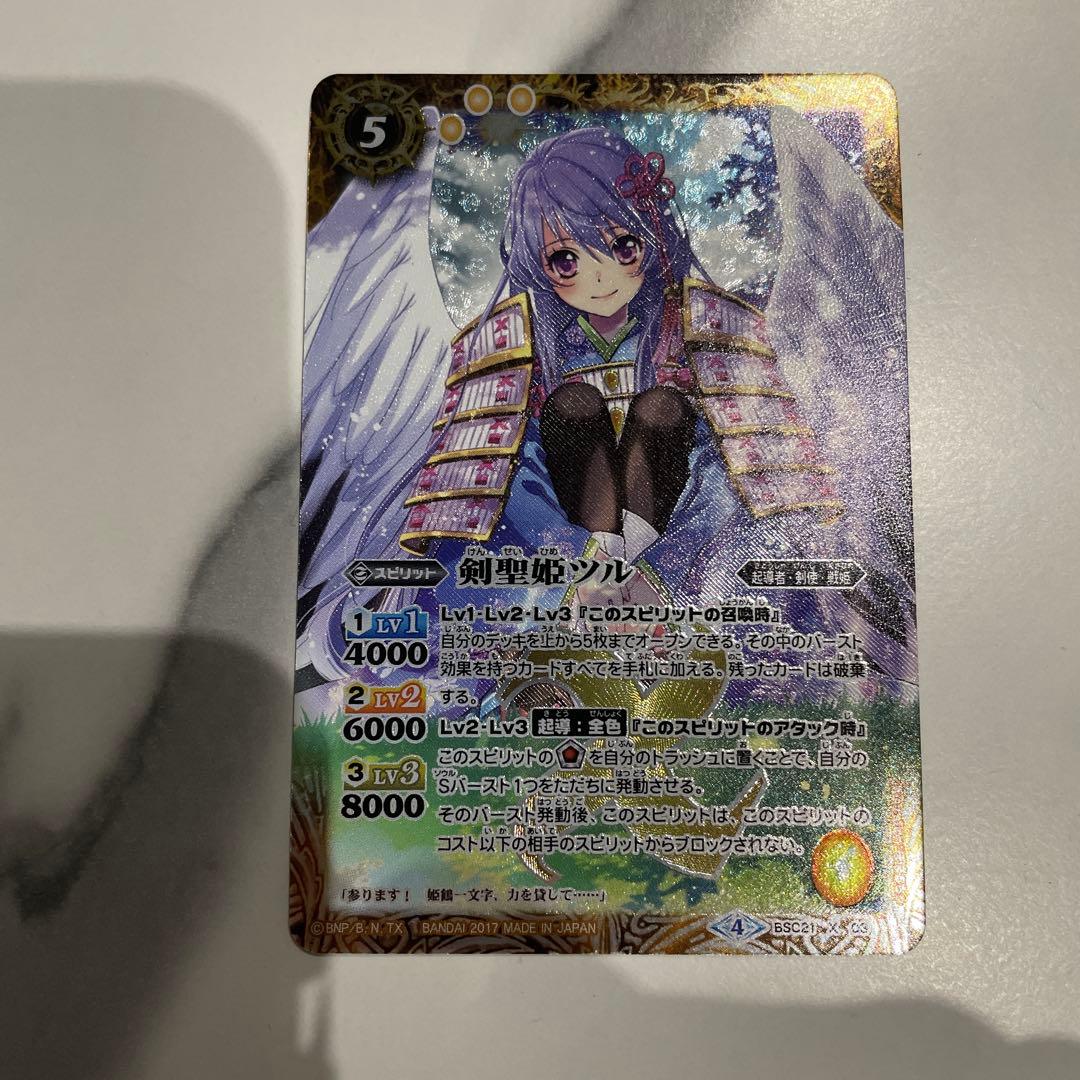 【即日発送】バトスピ 剣聖姫ツルX シークレット　1枚