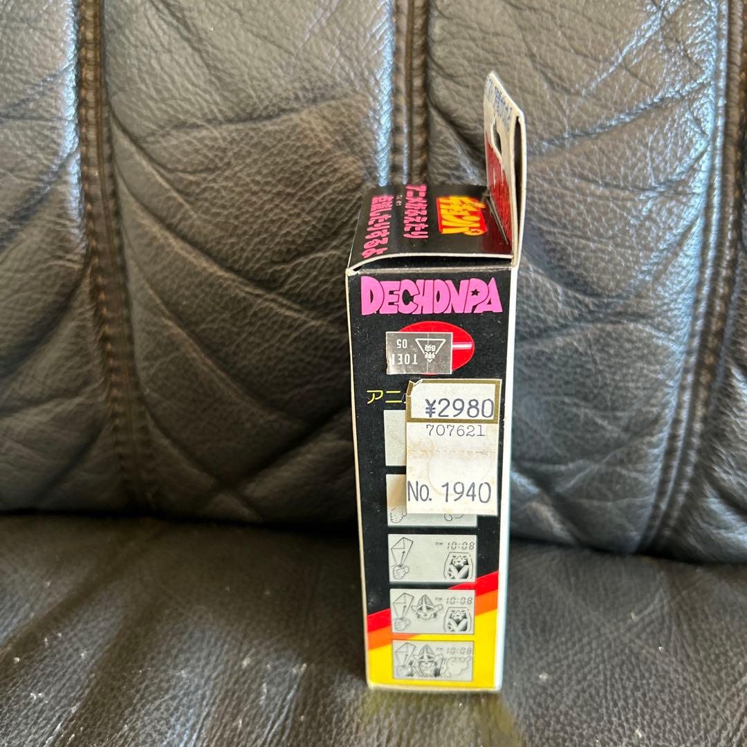 デチョンパ　大戦隊ゴーグルファイブ　ポピー　未使用　レア　レトロ　ビンテージ