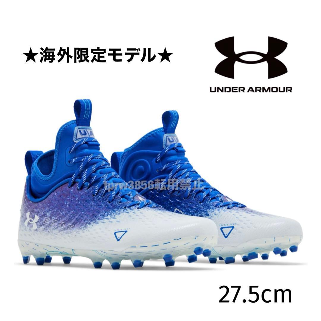 アンダーアーマー 27.5 スポットライト アメフト スパイク シューズ 青 靴