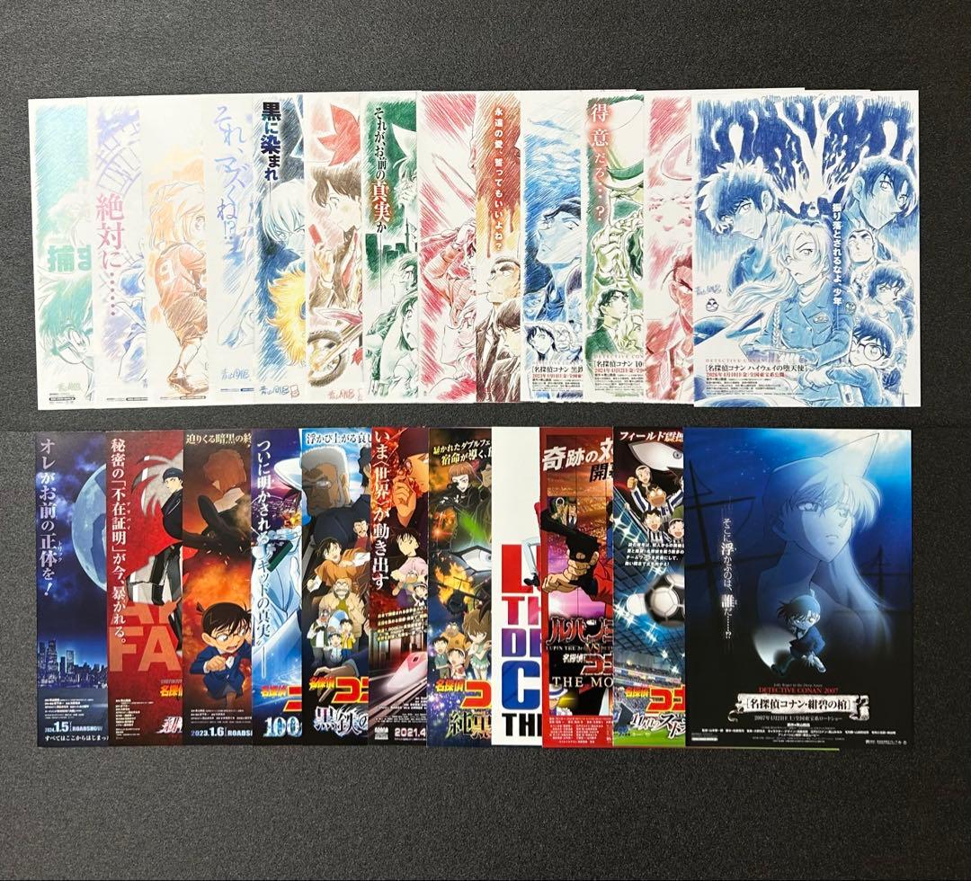 映画チラシ フライヤー 　　　　　 【 名探偵コナン 】