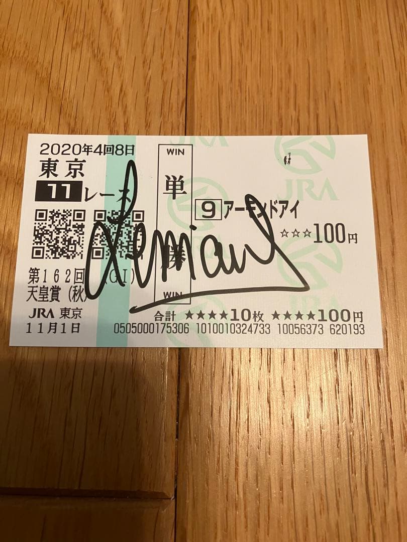 【アーモンドアイ】第160回　第162回　天皇賞秋　ルメール騎手直筆サイン馬券