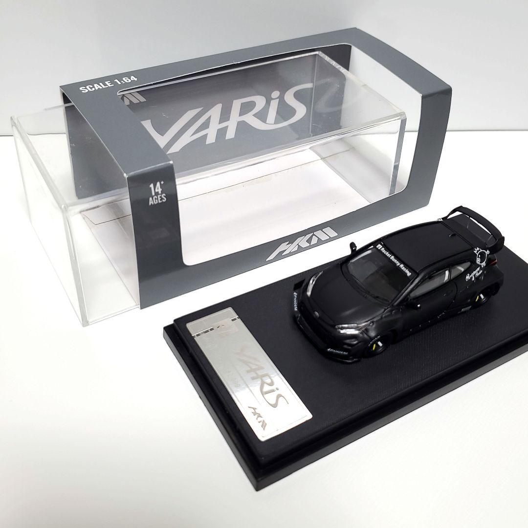 1/64 HKM トヨタ GR ヤリス パンデム 999台 海外限定生産