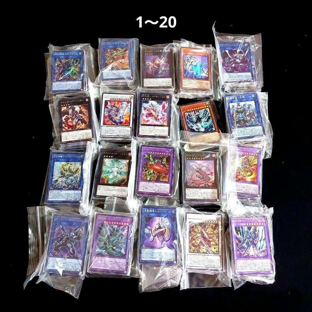 【ひつじ商店】遊戯王　デッキ・デッキパーツ100種　おまけ付