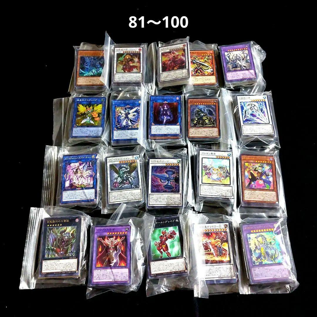 【ひつじ商店】遊戯王　デッキ・デッキパーツ100種　おまけ付