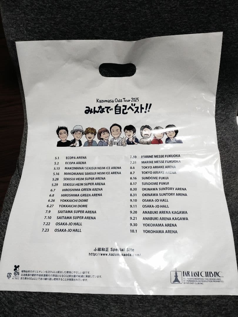 小田和正 みんなで自己ベスト！！ マスコット ビニールバッグ