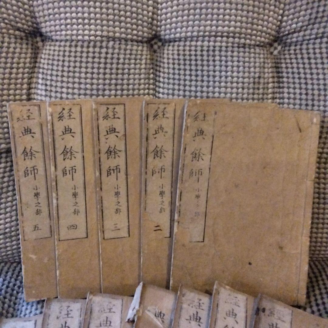 「経典余師」詩経8冊揃　小学之部5冊揃