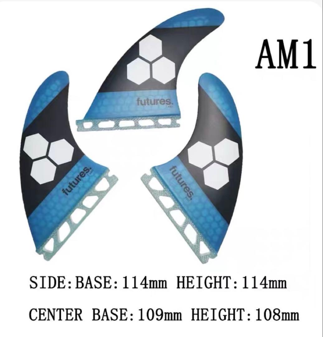 未使用美品　フューチャーフィン futures AM1 サーフボードフィン
