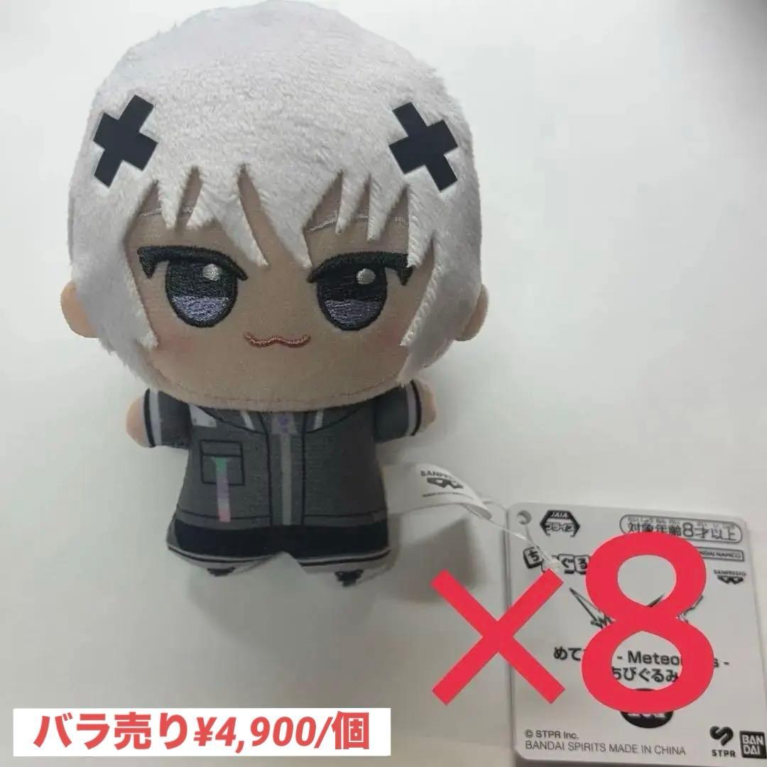 めておら ちびぐるみ メルト・ダ・テンシ まとめ売り