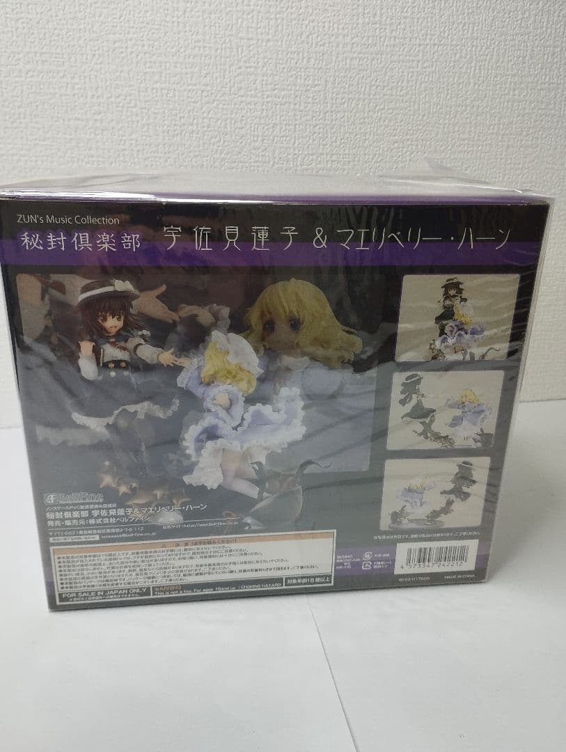 秘封倶楽部 宇佐見蓮子＆マエリベリー・ハーン フィギュア