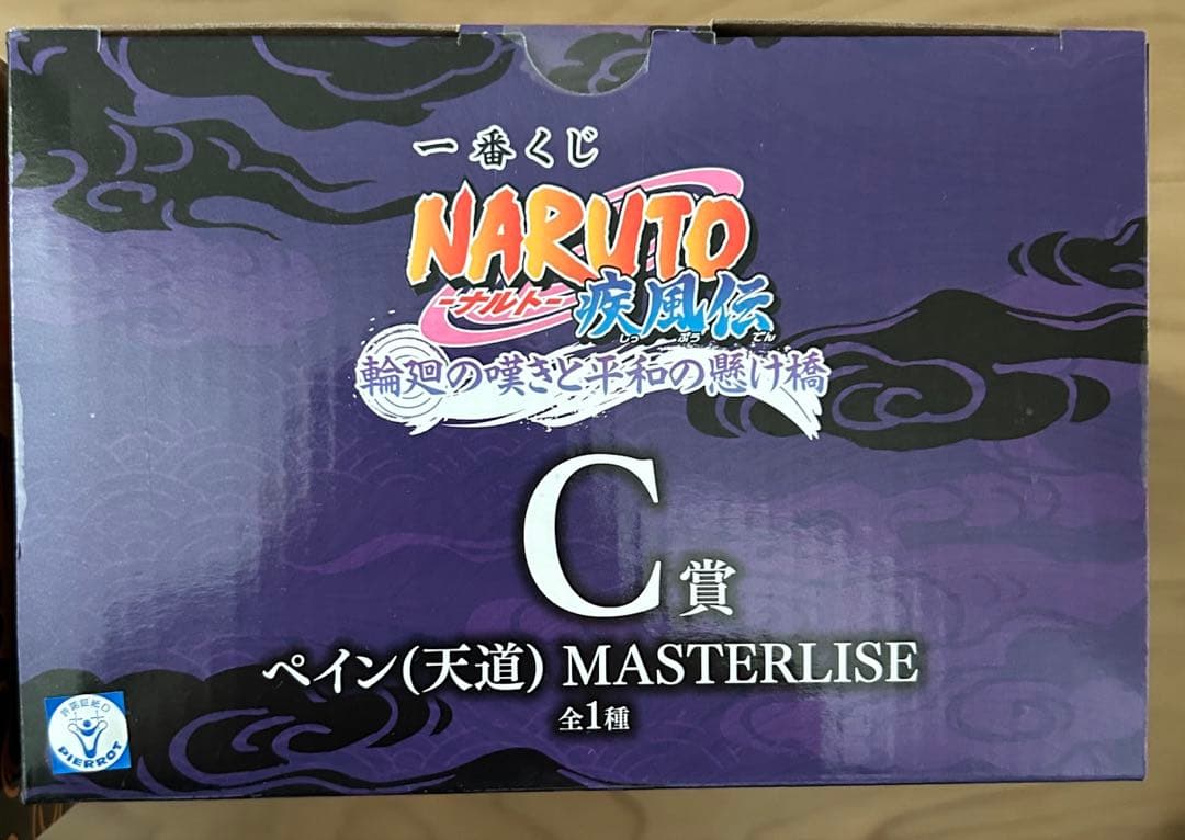 一番くじ NARUTO-ナルト- 疾風伝 輪廻の嘆きと平和の懸け橋　ＡＣＥＪＫ賞