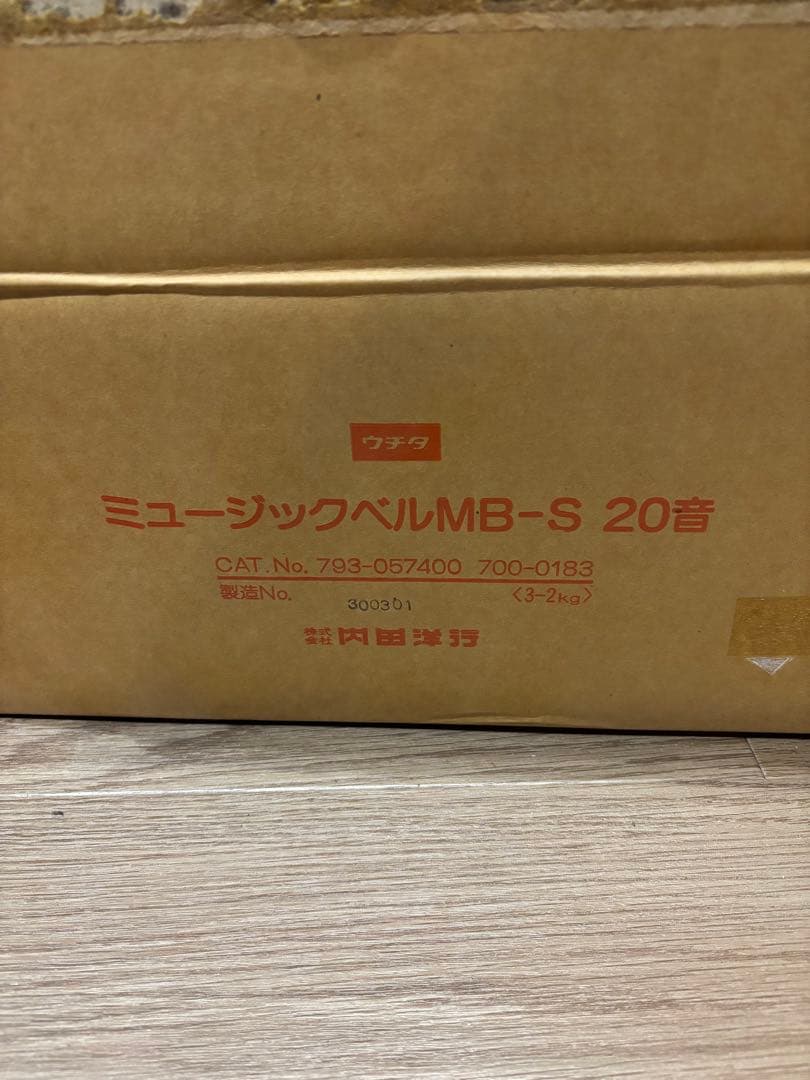 ☆ウチダ ミュージックベルMB-S 20音☆