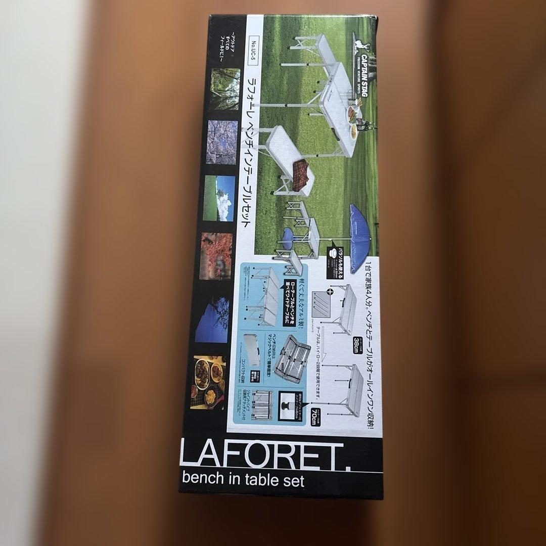ラフォーレ キャプテンスタッグ ベンチインテーブルセット