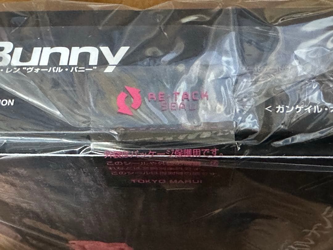 【新品未開封】東京マルイ AM.45 バージョン・レン “ヴォーパル・バニー”