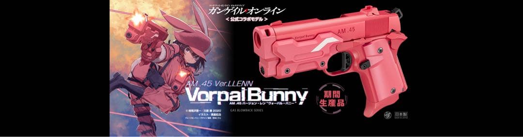 【新品未開封】東京マルイ AM.45 バージョン・レン “ヴォーパル・バニー”