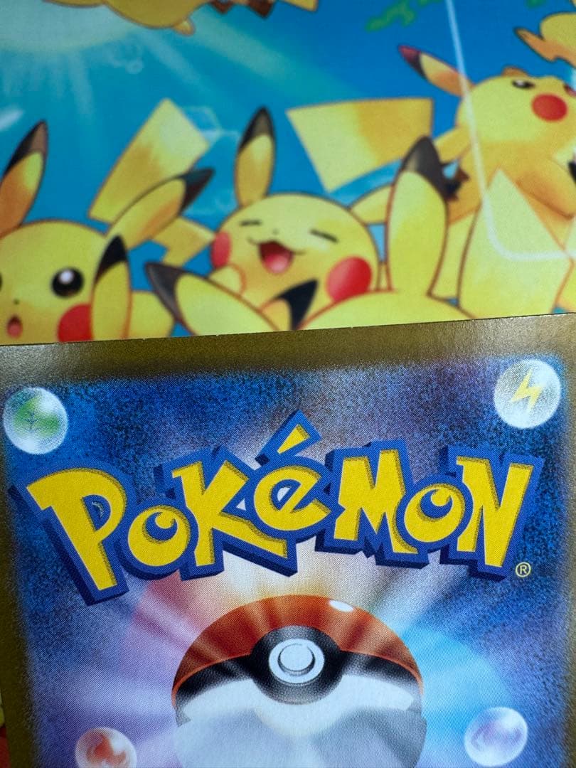 ポケモンカード ピカチュウ 218/SV-P プロモ 10枚