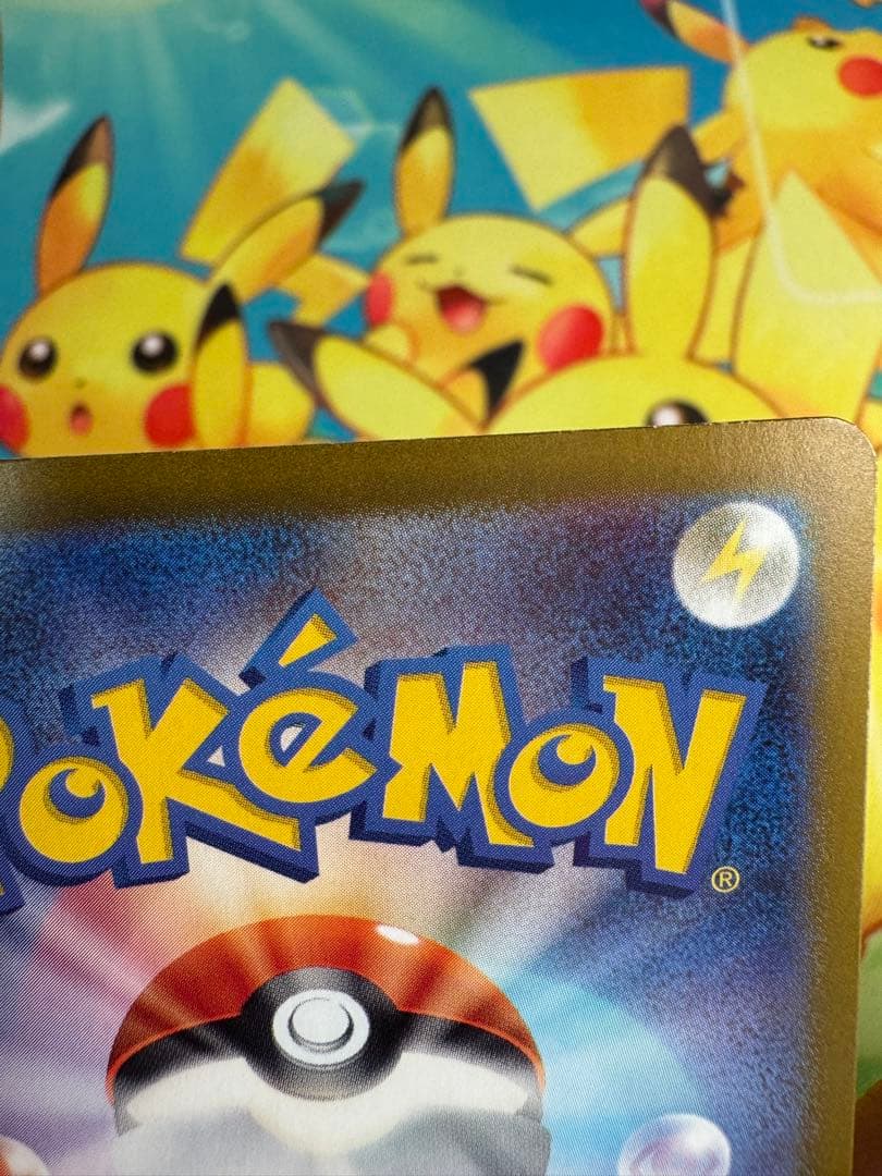 ポケモンカード ピカチュウ 218/SV-P プロモ 10枚