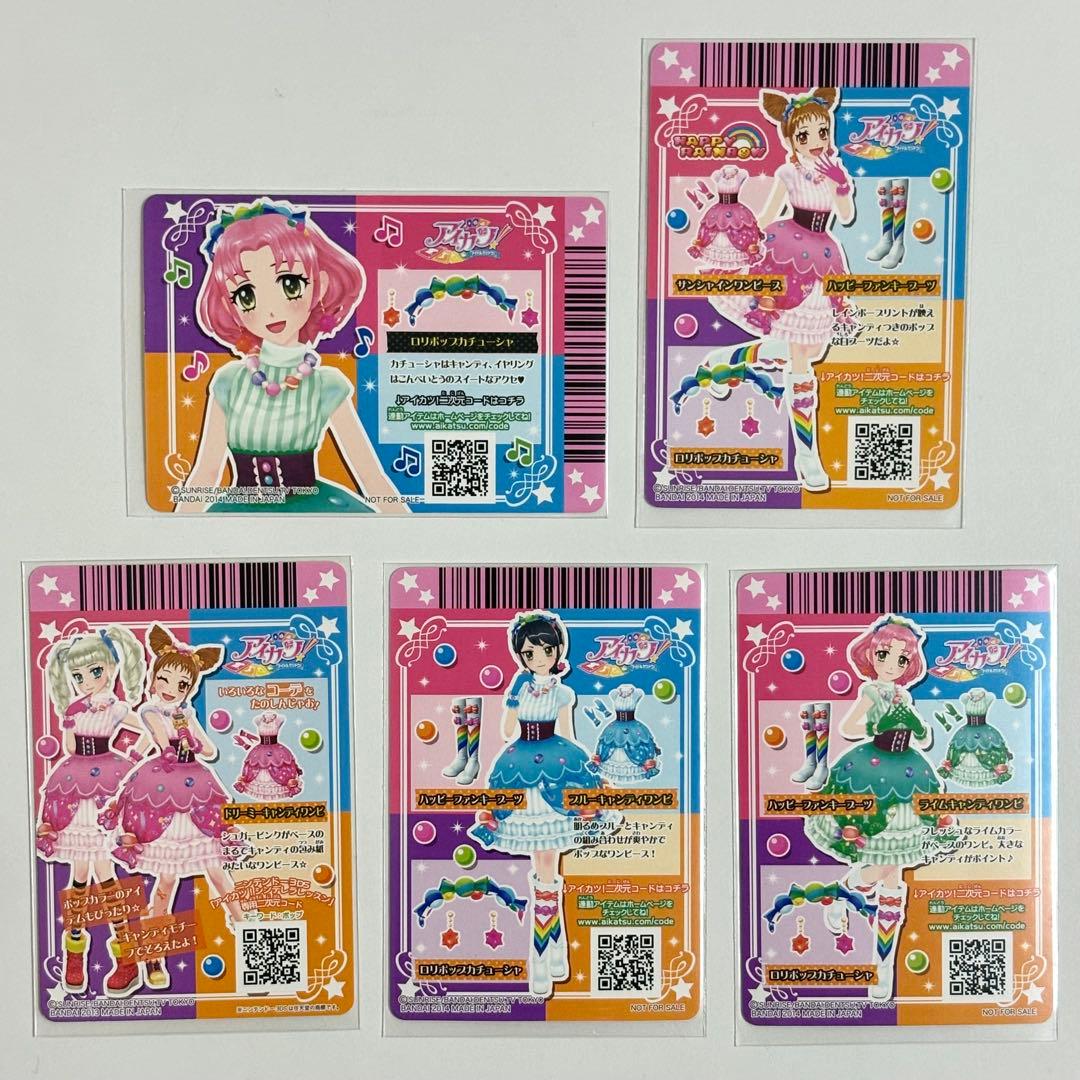 アイカツカード ぽわぽわプリリン 有栖川おとめ 北大路さくら 神谷しおん セット