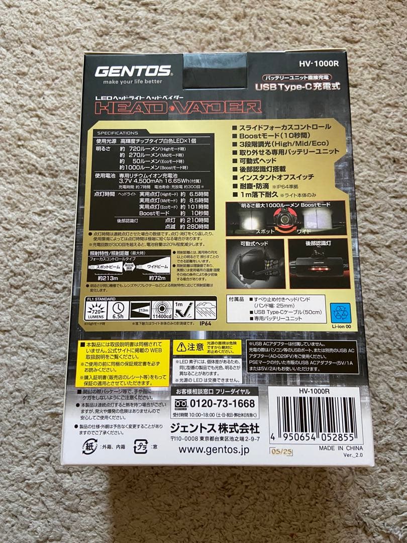 GENTOS ヘッドランプ HV-1000R