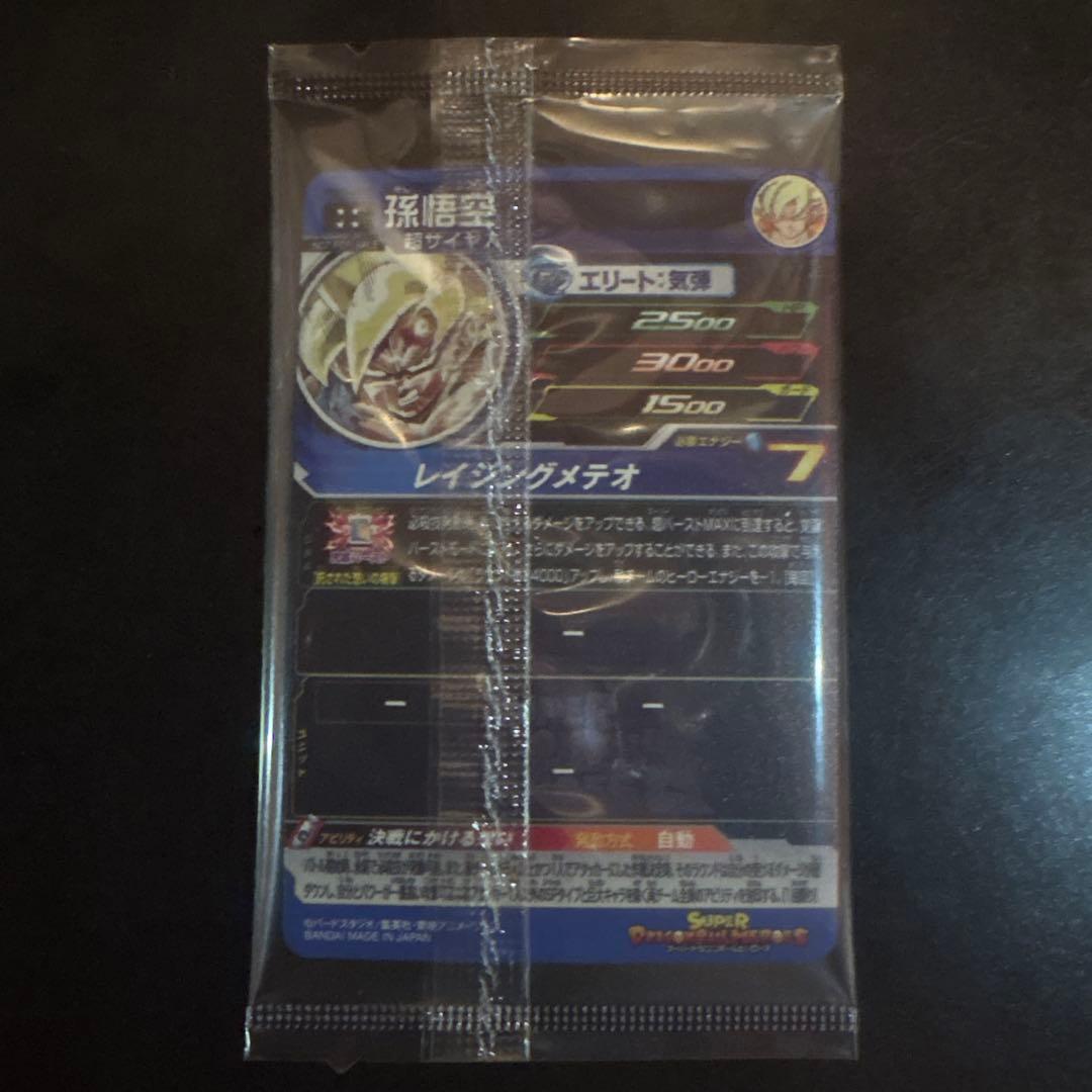 ugm4-067 孫悟空 mm3-071 孫悟空