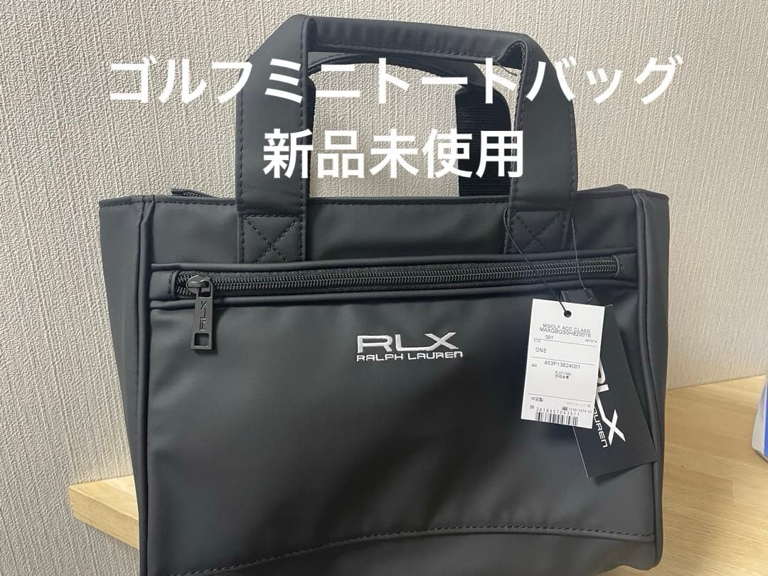 RLX RALPH LAUREN ブラックトートバッグ
