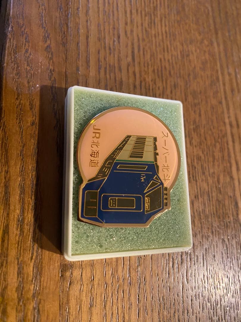 スーパー北斗　ピンバッチ　鉄道　非売品