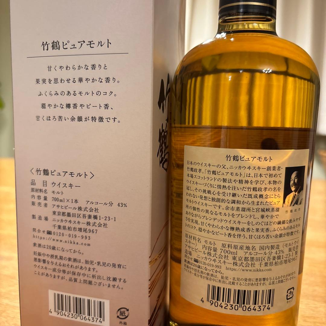 竹鶴 ピュアモルトウイスキー 46% ニッカウィスキー