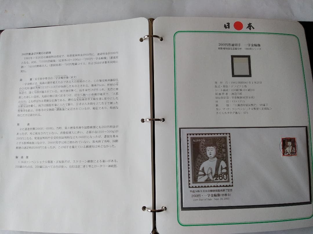 初日カバー 平成14年9月30日 郵便局販売終了 普通切手 30種コレクション
