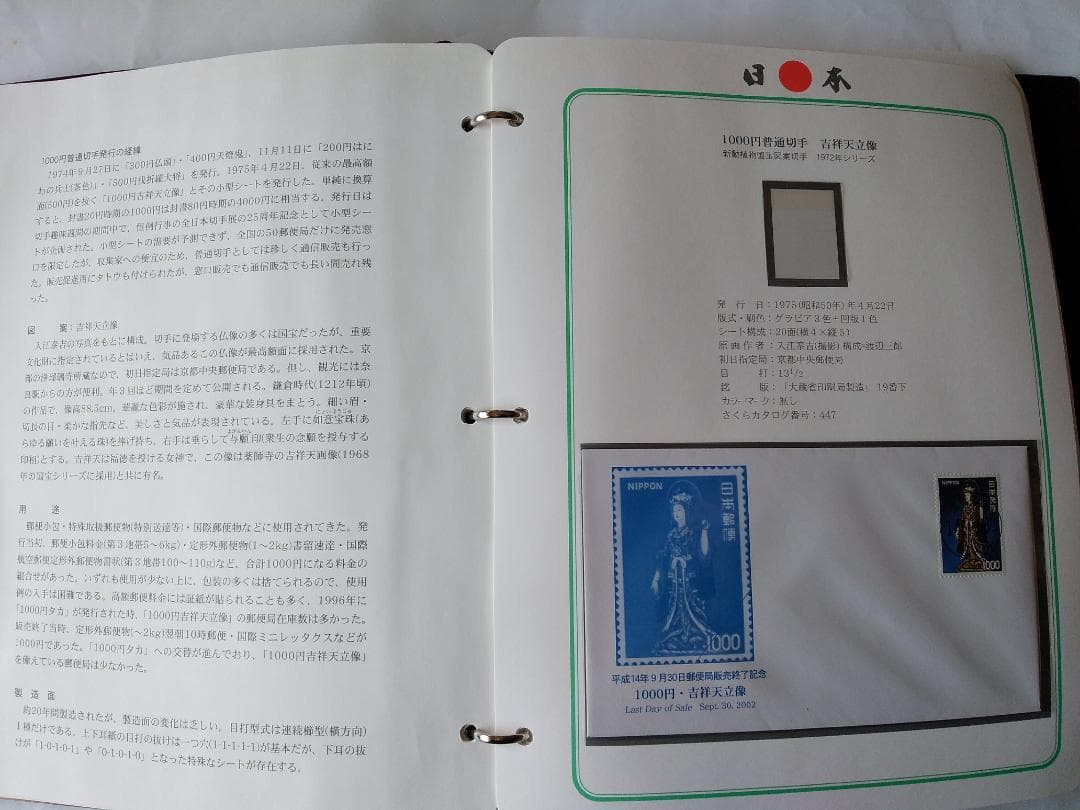 初日カバー 平成14年9月30日 郵便局販売終了 普通切手 30種コレクション