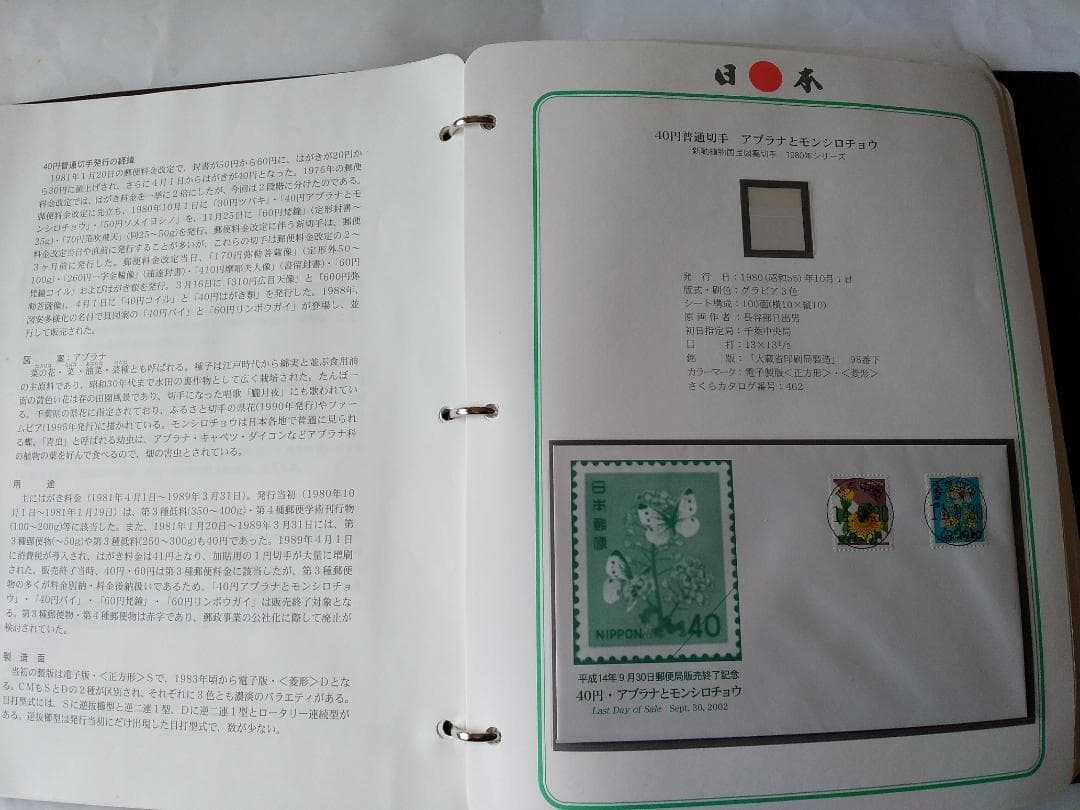 初日カバー 平成14年9月30日 郵便局販売終了 普通切手 30種コレクション
