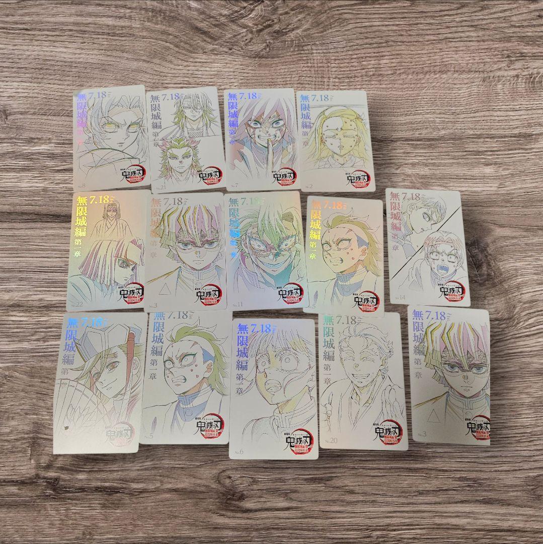 劇場版鬼滅の刃ムービーチケット風カード14枚セット