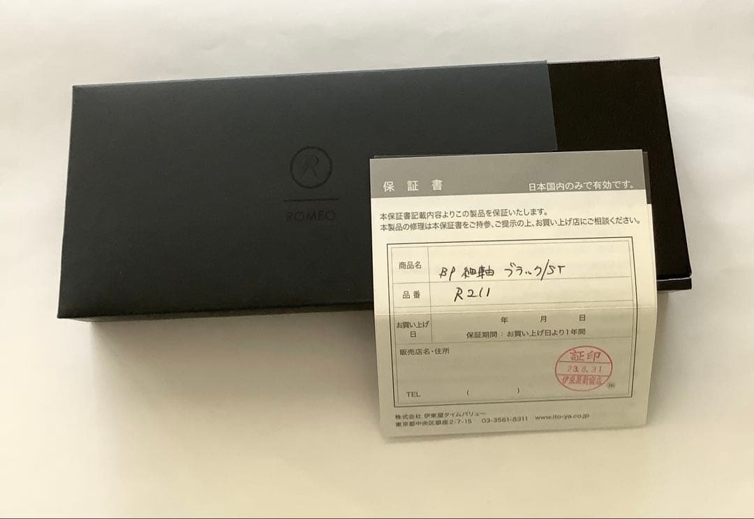 伊東屋　ROMEO ロメオ　No.3 ボールペン　細軸　ブラック