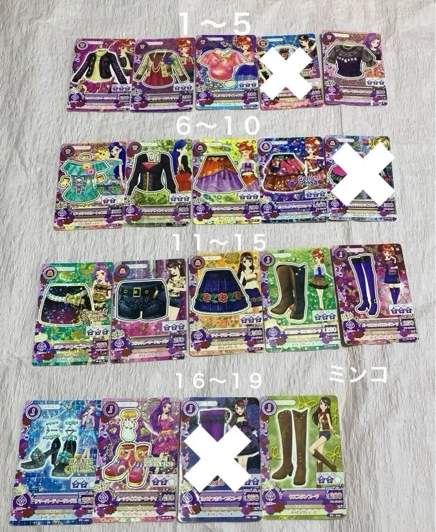 アイカツカード バラ売り可能 まとめ売り