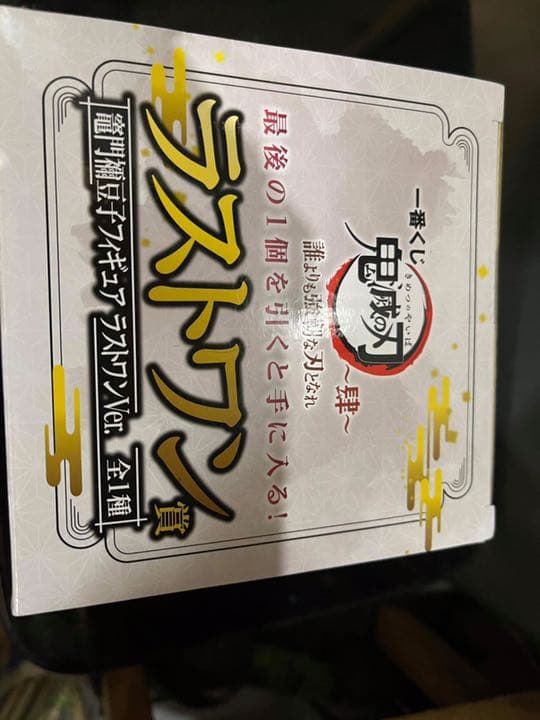 鬼滅の刃 一番くじ　胡蝶しのぶ　フィギ