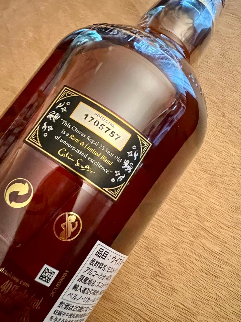 CHIVAS REGAL 25年 スコッチウイスキー