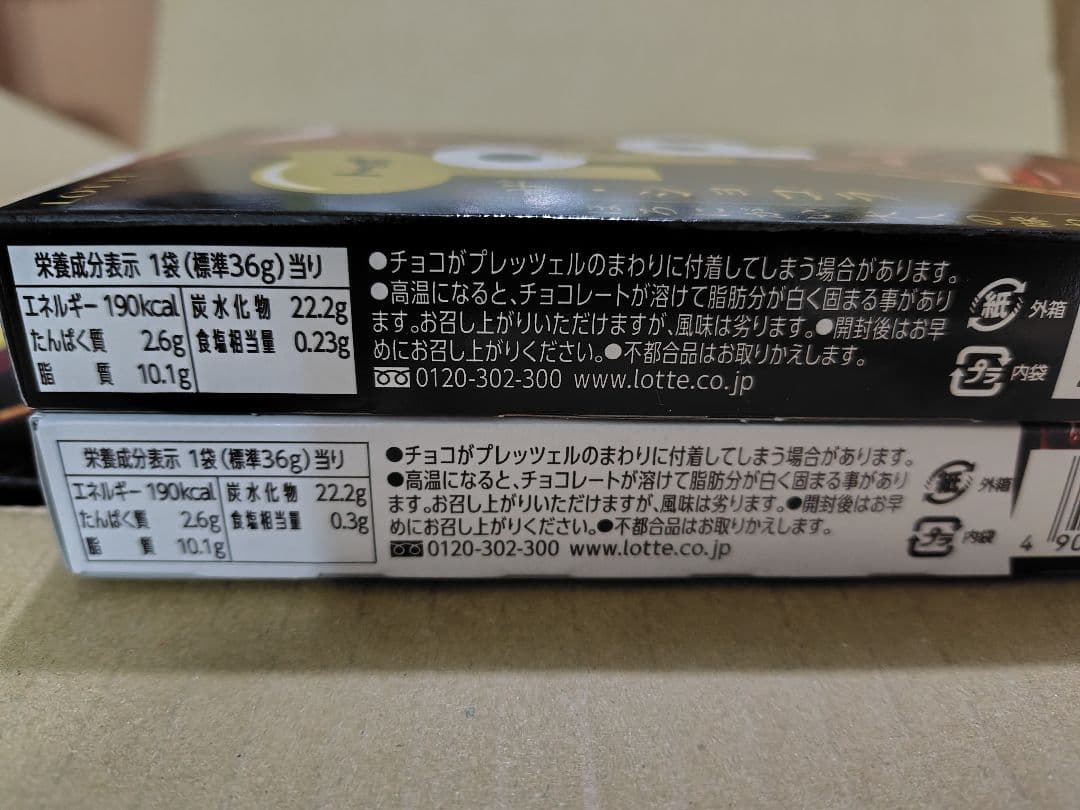 LOTTE トッポ １６０箱