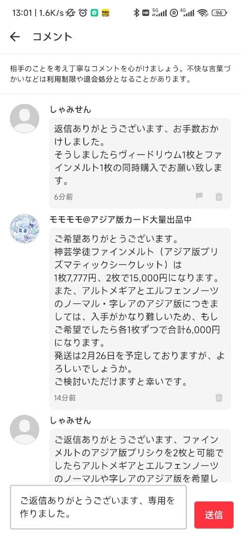 【しゃみせん】混絶獄神ヴィードリウム&神芸学徒 ファインメルトアジア版