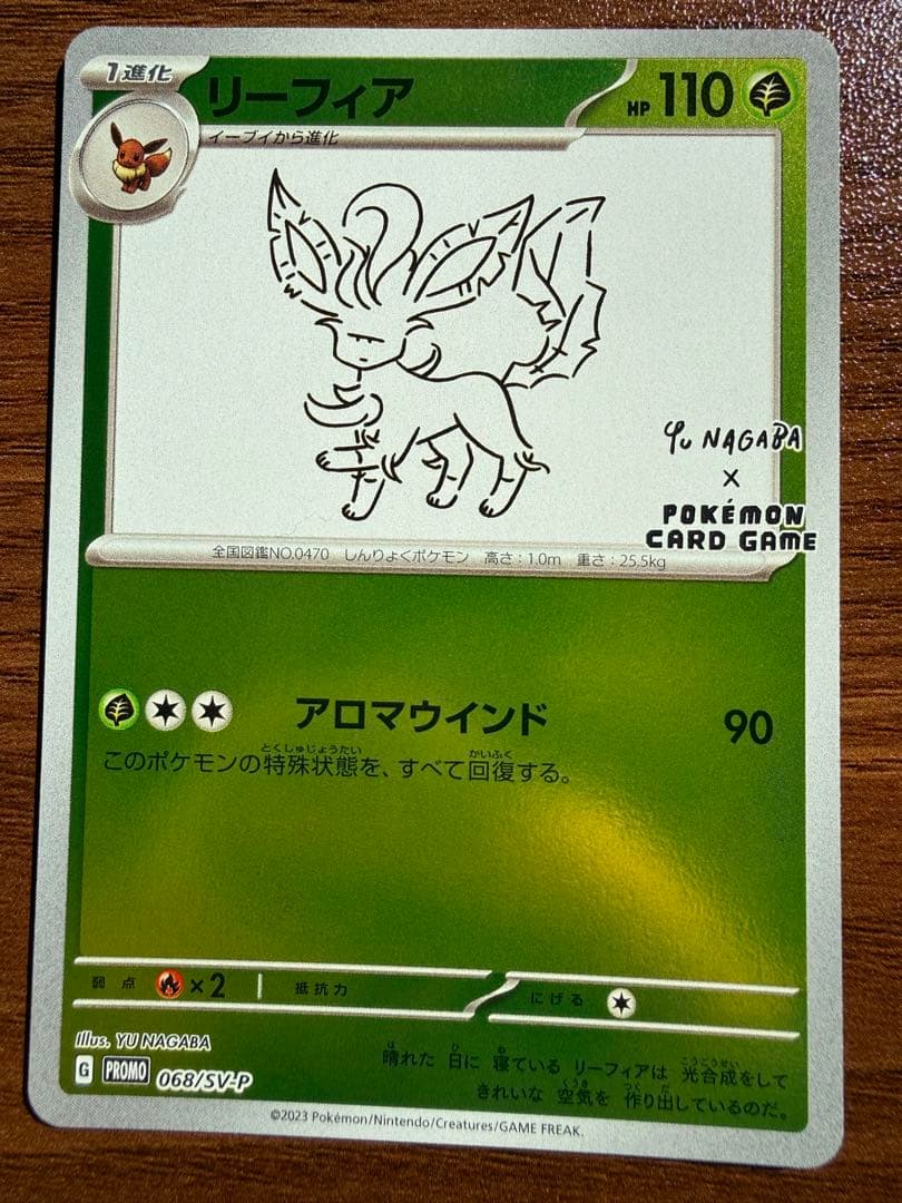 【超美品】イーブイプロモパック　YU NAGABA 9種類　コンプリート　長場雄