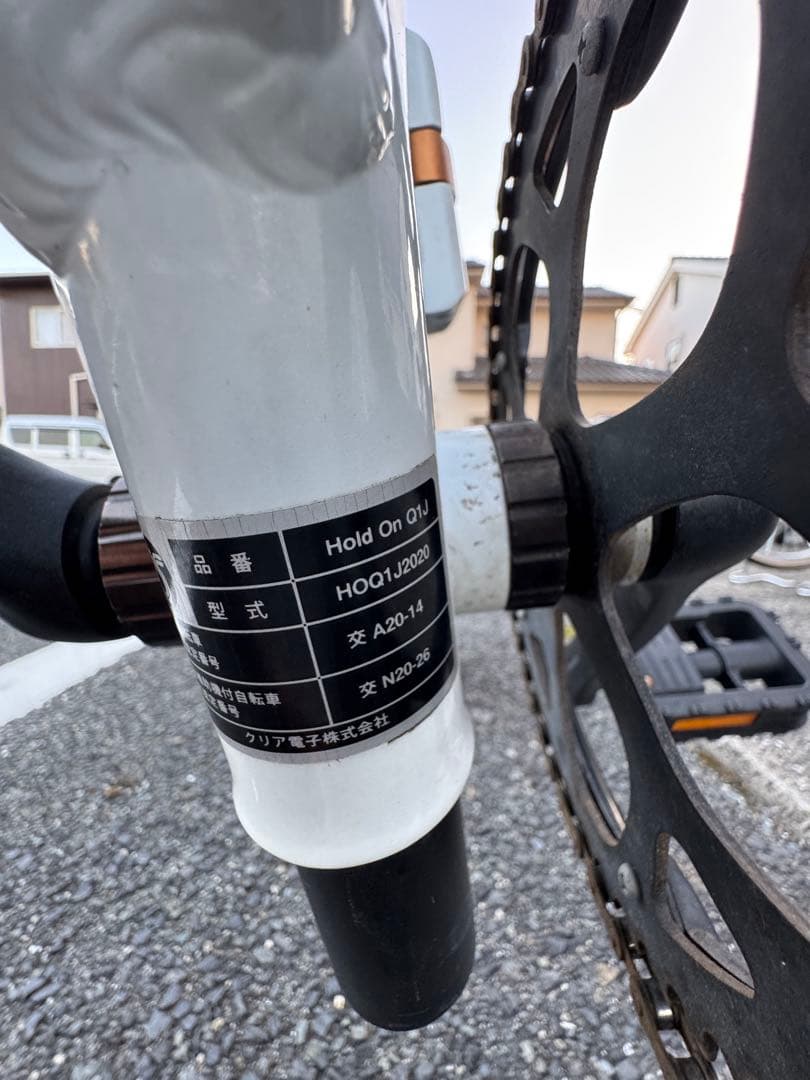 「送料無料」HoldOn Q1 電動アシスト自転車