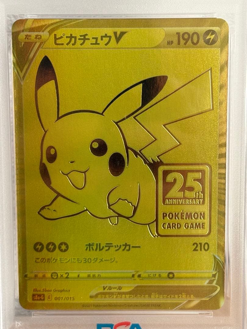 ゴールデンピカチュウv psa8
