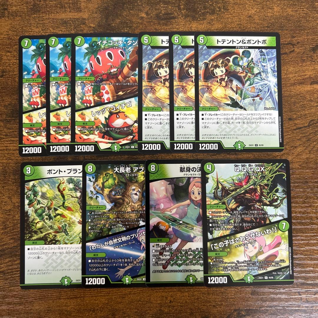 緑単キャベッジ デッキ ＋調整パーツ