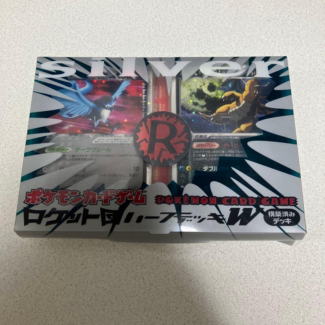 ロケット団ハーフデッキW