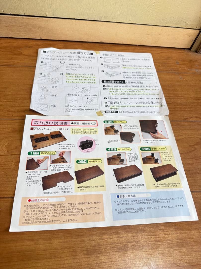 吉澤ピアノ　アシストペダル、ハイツール、アシストスツール