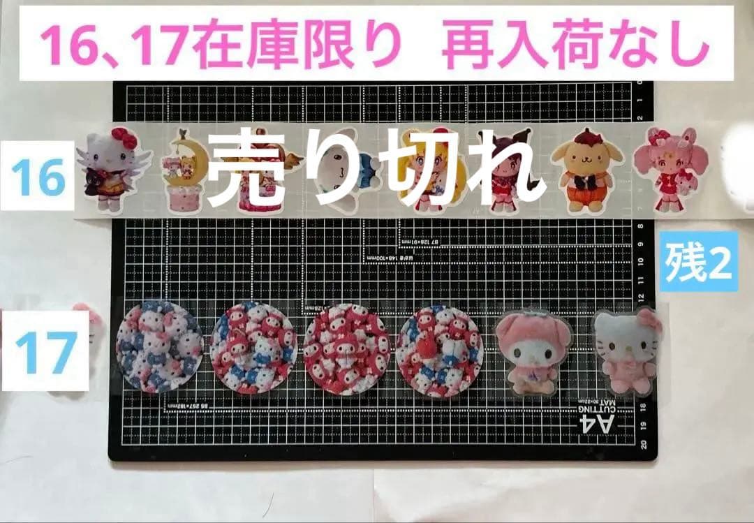 1/15更新　ロールシール　切り売り　ALL 80円　随時更新　リオ