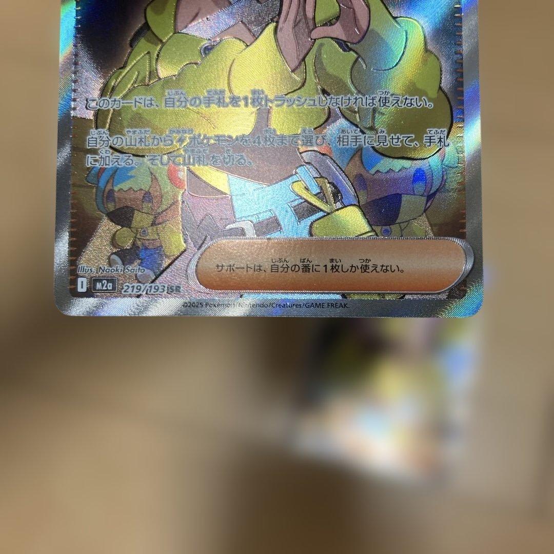 カナリィ　sar sr 3枚　まとめ売り