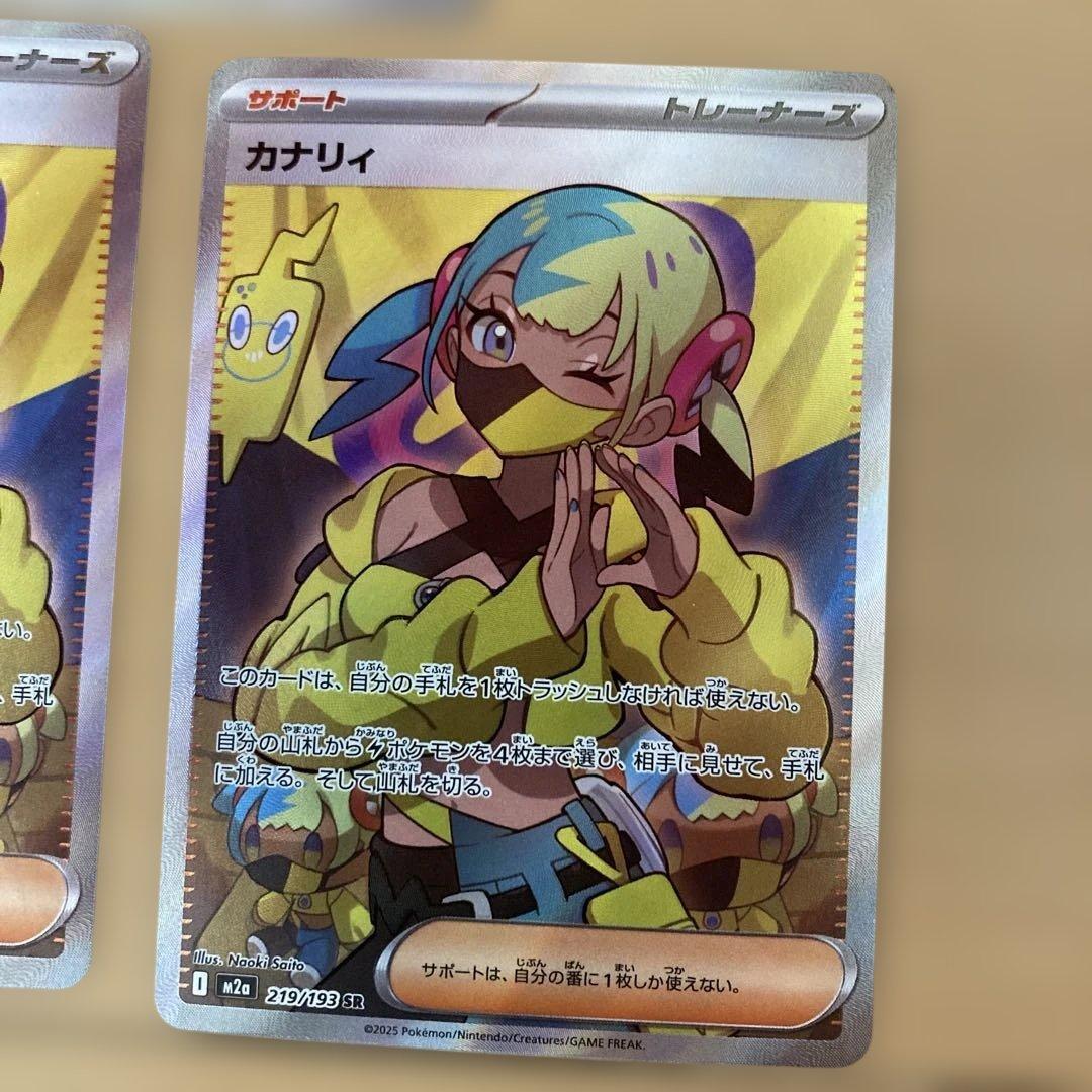 カナリィ　sar sr 3枚　まとめ売り