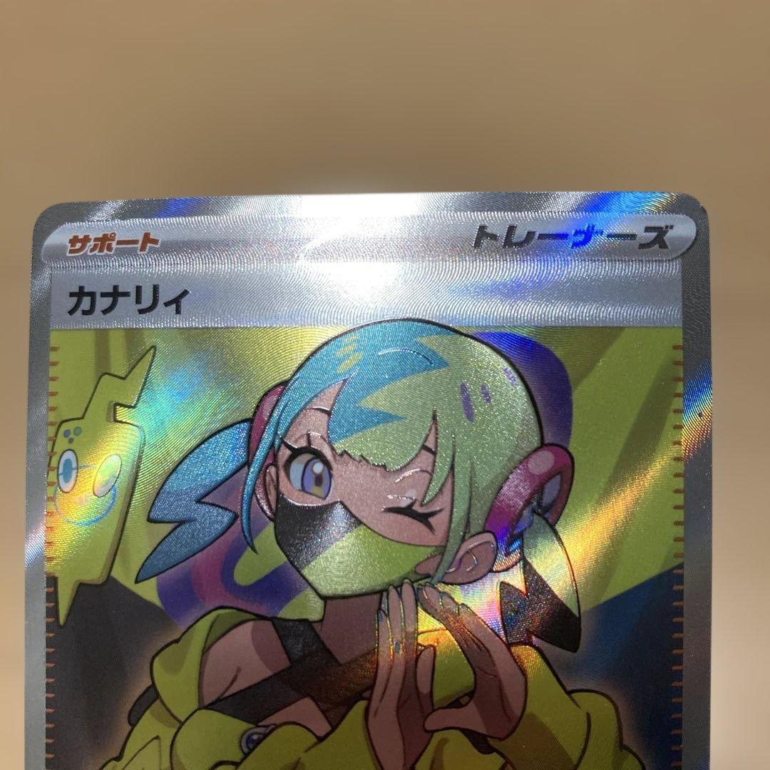 カナリィ　sar sr 3枚　まとめ売り