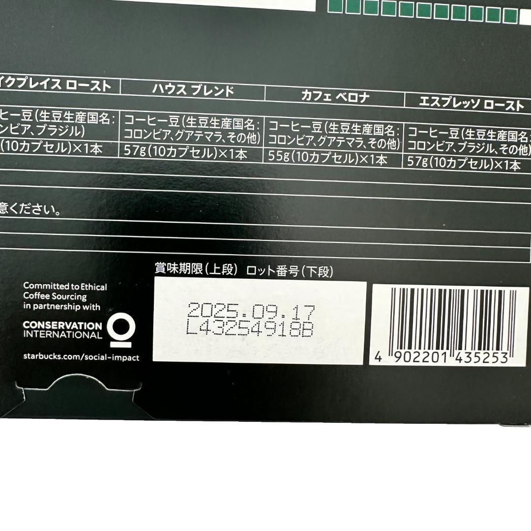 スターバックス 　ネスプレッソ　互換カプセル　6フレーバー　120カプセル