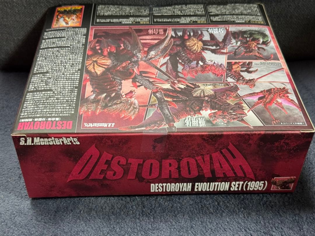 Sh モンスターアーツ ゴジラ デストロイア エボリューションセット(1995)
