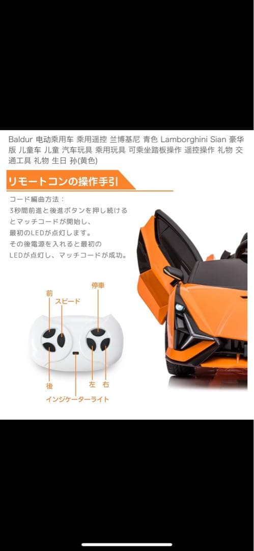 Lamborghini Sian イエローのオープンカー型ミニカー
