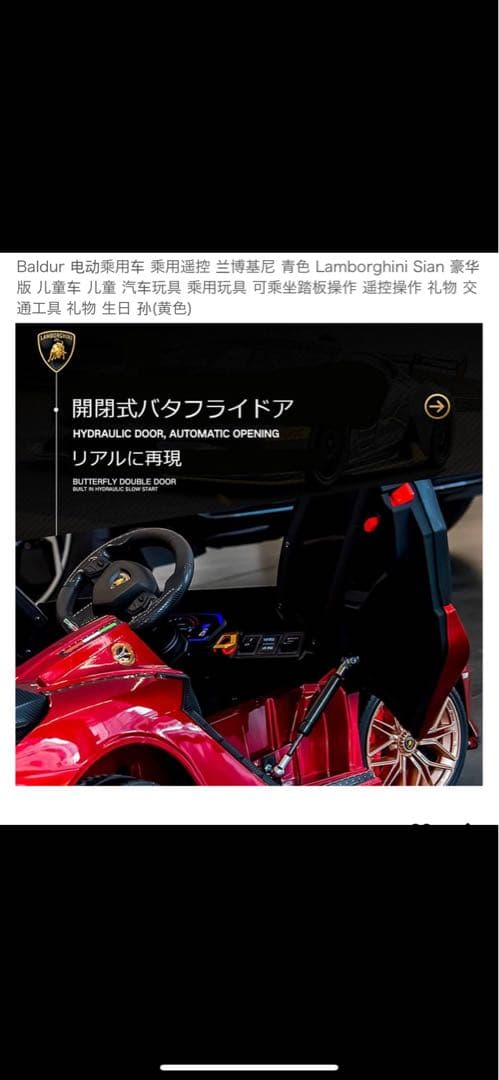Lamborghini Sian イエローのオープンカー型ミニカー
